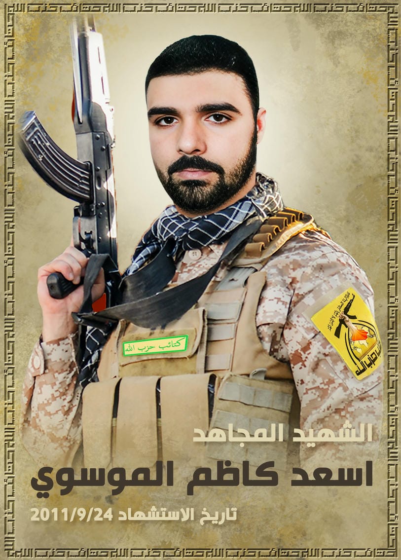اسعد كاظم واحد الموسوي 